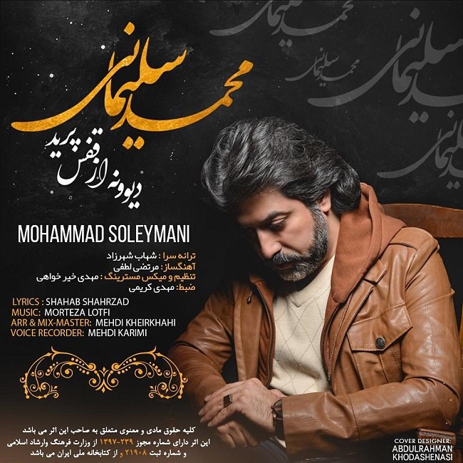 دانلود آهنگ دیوونه از قفس پرید دانلود آهنگ دیوونه از قفس پرید